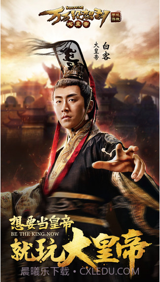 万万没想到之大皇帝截图1