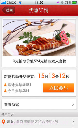 微美食截图3 微美食截图3