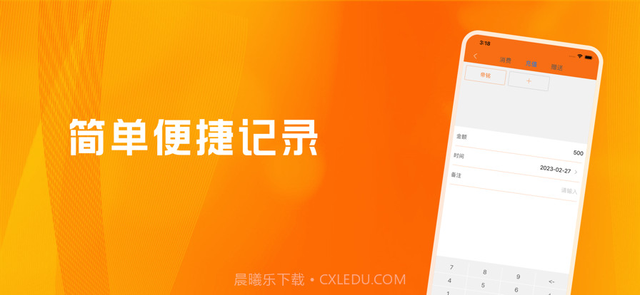 七圣记账截图1 七圣记账截图1