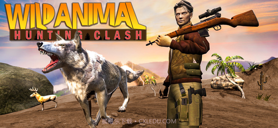野生动物狩猎冲突截图5