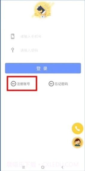 永安驾校截图3 永安驾校截图3