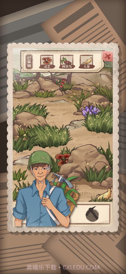 许胜利的奋斗路截图4 许胜利的奋斗路截图4