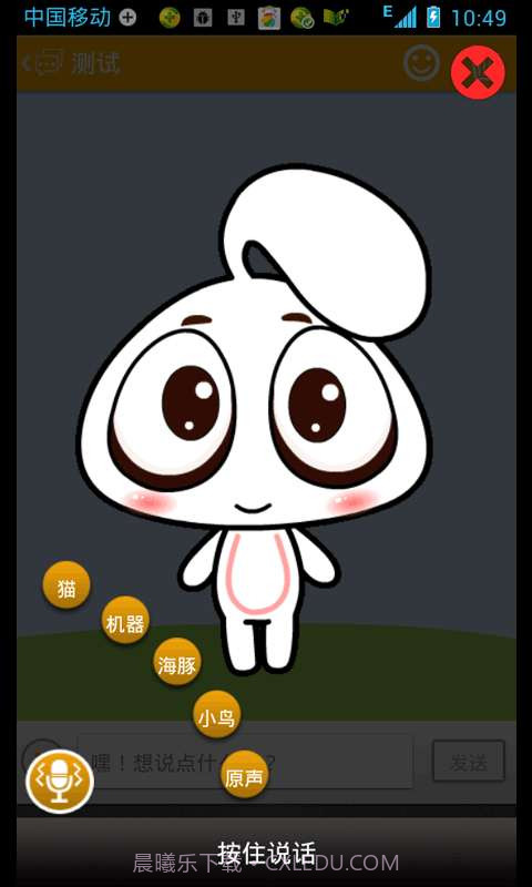 桌面秀(动漫)截图2 桌面秀(动漫)截图2