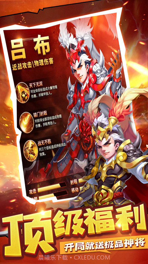 群英三国截图1 群英三国截图1