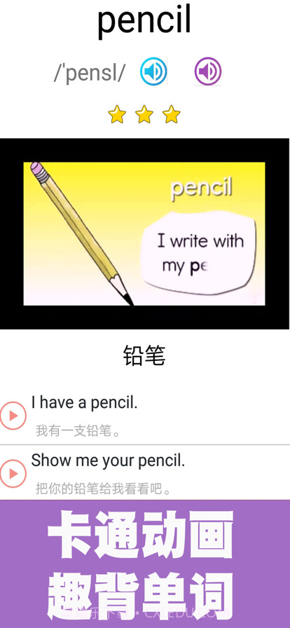 新概念英语青少版进阶课堂截图4