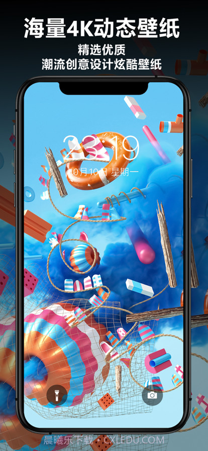 炫酷动态壁纸截图2