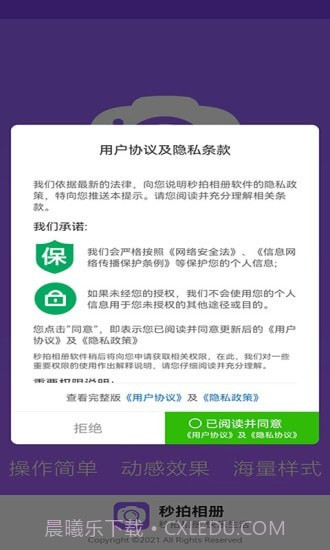 秒拍相册截图4 秒拍相册截图4