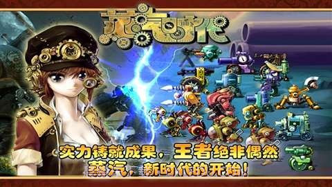 蒸汽时代截图1 蒸汽时代截图1