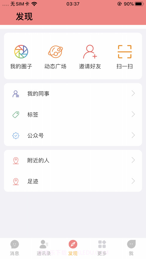 漫游聊天截图2 漫游聊天截图2