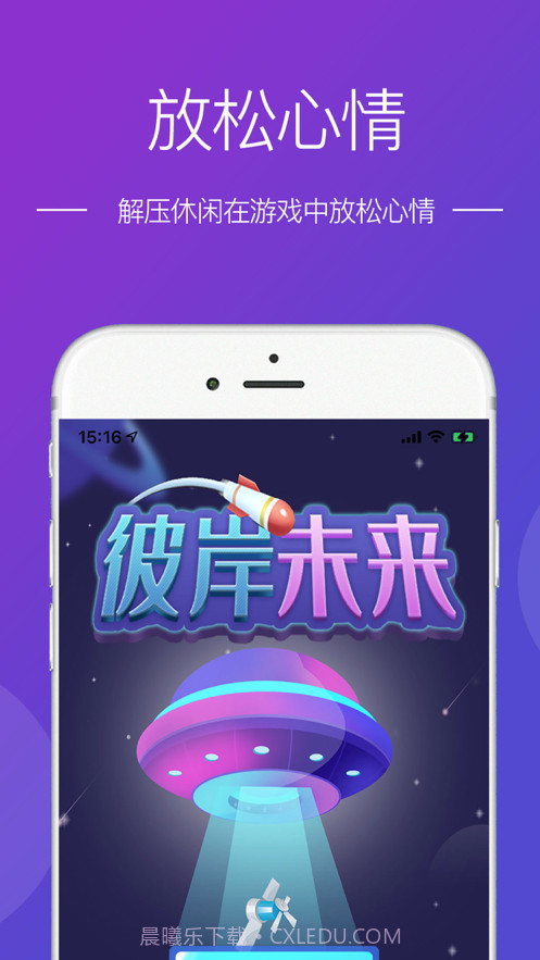 彼岸未来截图1 彼岸未来截图1