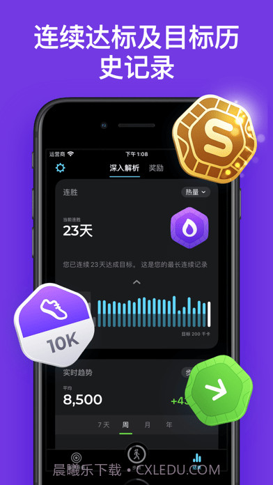 StepsApp截图4 StepsApp截图4