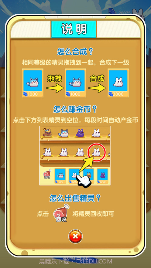 合成萌萌哒截图3