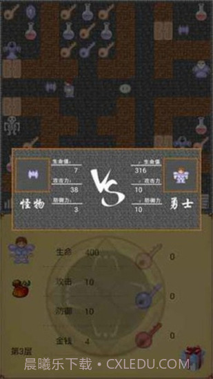 疯狂加血版魔塔60层截图2 疯狂加血版魔塔60层截图2