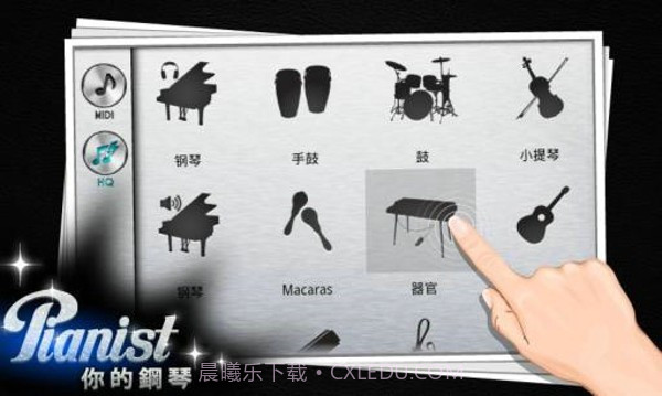 钢琴大师(Pianist HD)截图2 钢琴大师(Pianist HD)截图2
