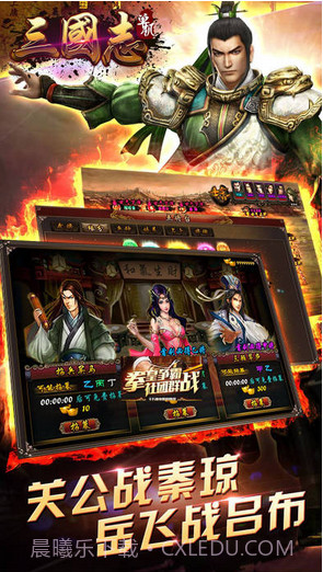 单机三国志截图3 单机三国志截图3