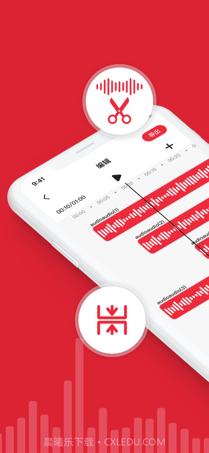 音乐剪辑截图1