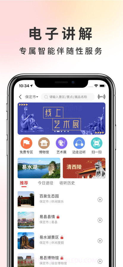 初心服务站截图2 初心服务站截图2