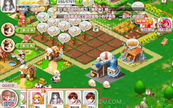 qq农场欢乐采矿手机版截图3