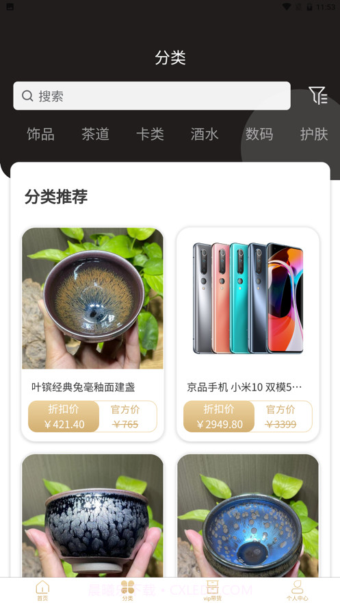 星辰严选截图3 星辰严选截图3