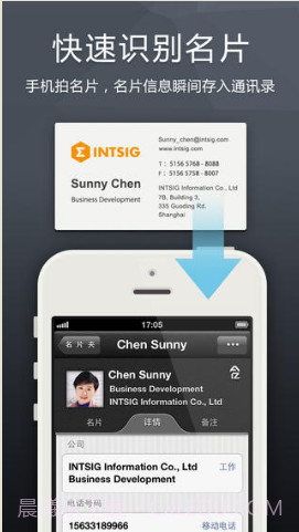 名片全能王免费版截图2