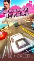 狂野飙车:超越截图3 狂野飙车:超越截图3