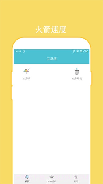 全能密码钥匙锁截图2