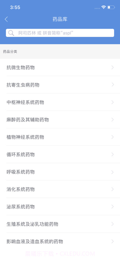 江西省肿瘤医院专业版截图4 江西省肿瘤医院专业版截图4