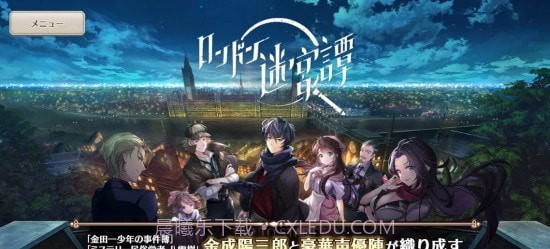 伦敦迷宫谭截图2