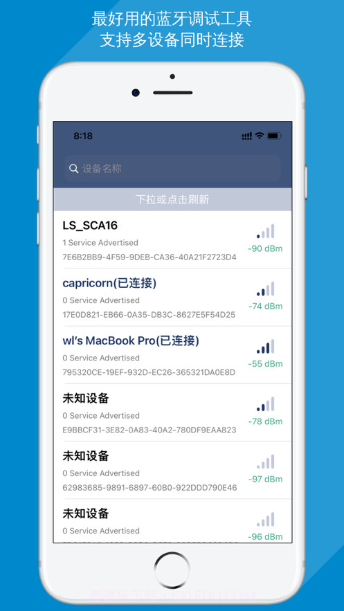 蓝牙调试助手截图1