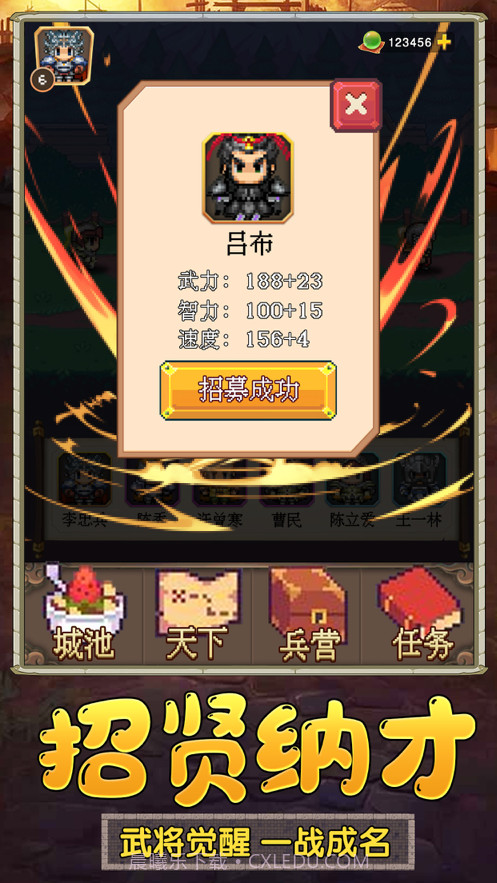 吞食赤壁战截图4 吞食赤壁战截图4