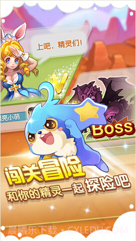 全民精灵截图2 全民精灵截图2