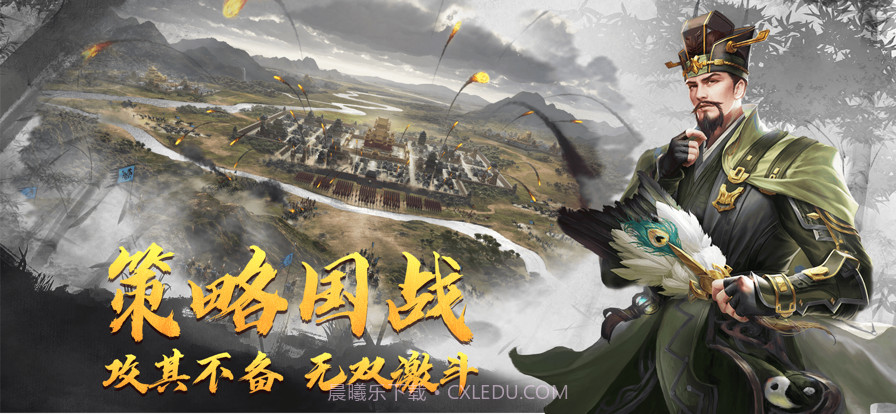 三国争霸截图1 三国争霸截图1