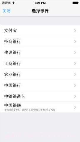 12306订票助手截图4 12306订票助手截图4