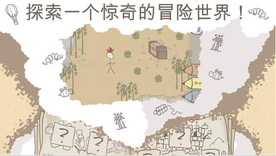 画个火柴人截图3