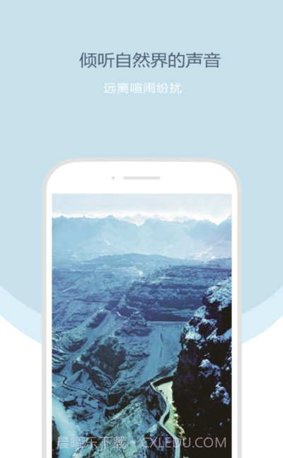 行走的声音截图3