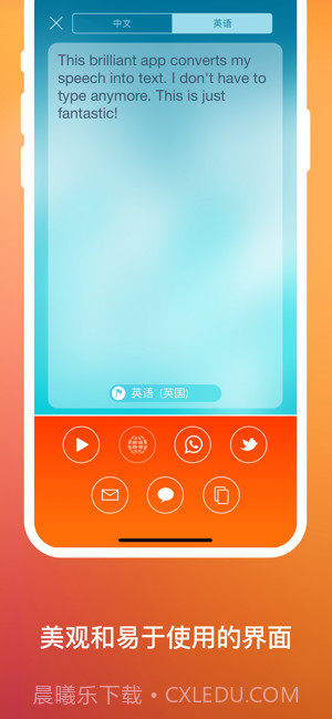 语音识别器截图4 语音识别器截图4