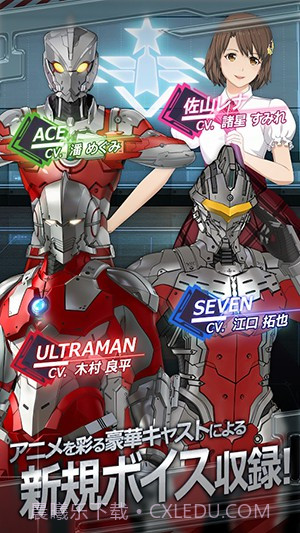 ULTRAMAN BE ULTRA截图1