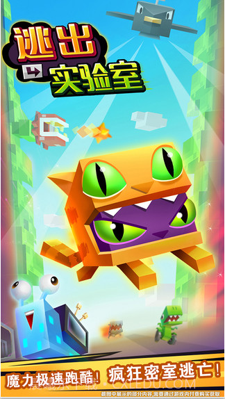 逃出实验室截图1 逃出实验室截图1
