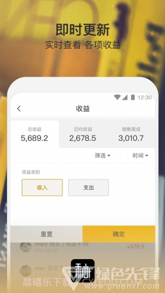 秘玩家app(秘玩家记账)免费版截图3