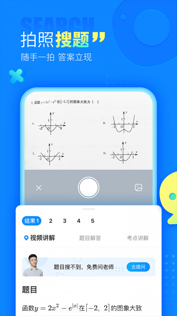 作业互帮小组截图2