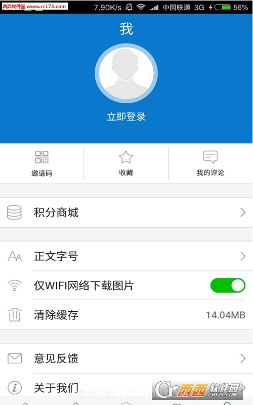 云上红安APP截图1