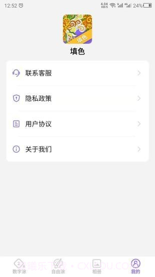 填色截图4 填色截图4