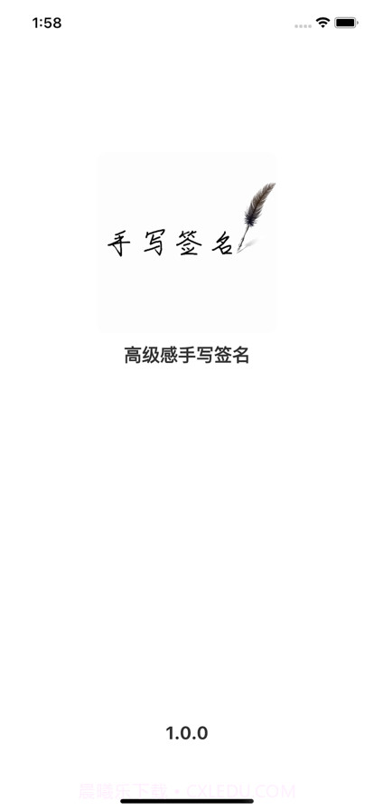 高级感手写签名截图3 高级感手写签名截图3