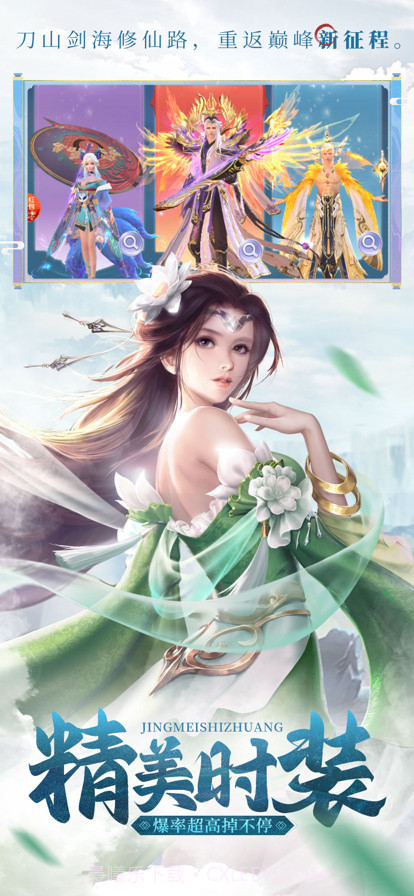 将魂师截图2 将魂师截图2