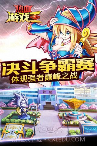 热血游戏王截图1