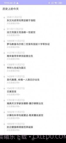 小鹿盒子截图1 小鹿盒子截图1