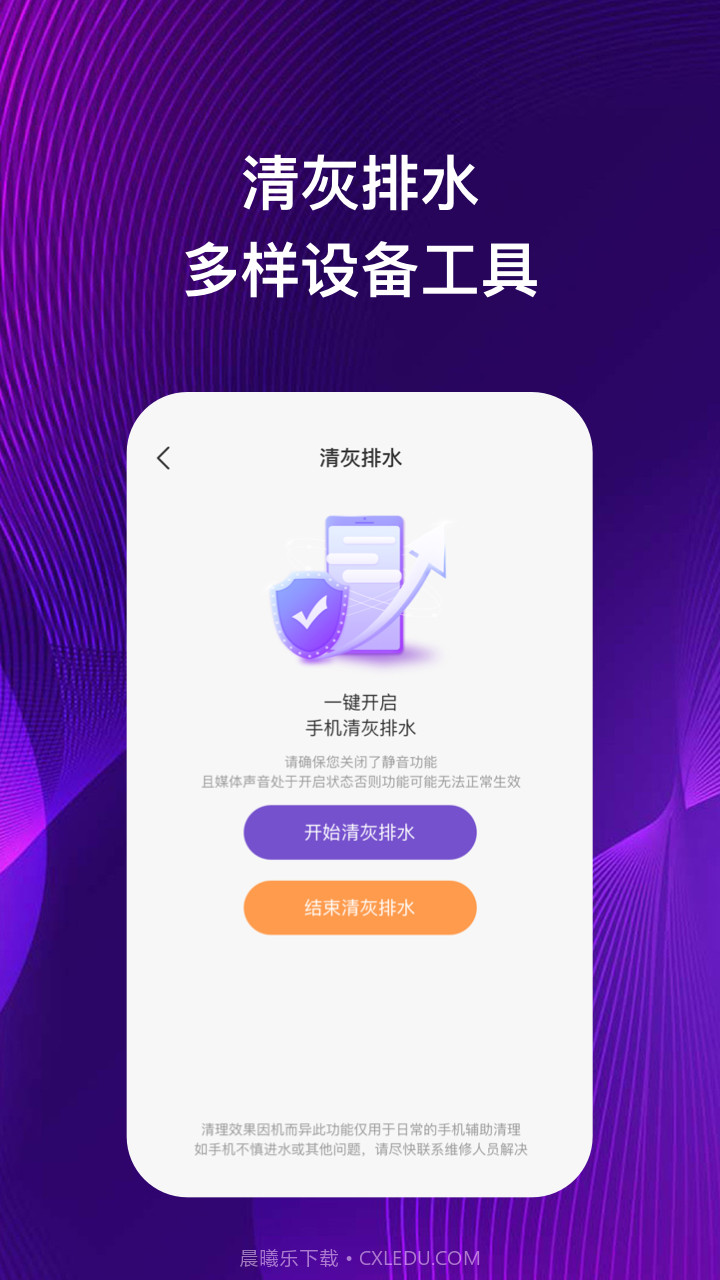伊莱手机助理截图2