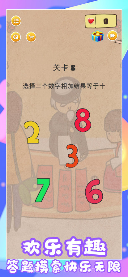 脑洞急转弯截图2 脑洞急转弯截图2