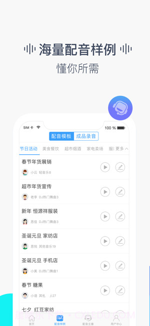 培音截图4