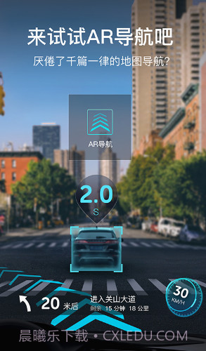 极目启行v3.2.9截图2 极目启行v3.2.9截图2